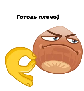 😠 emoji Справедливый орех @R_O_O_M Telegram sticker 9 of 108