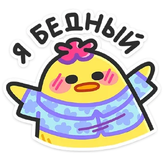 😵 emoji Утя-путя • @TgSticker Telegram sticker 13 of 49