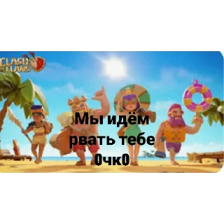 👊 emoji Клеш оф Клинс Telegram sticker 12 of 18