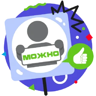 😃 emoji Безопасность ФДОС Telegram sticker 13 of 14