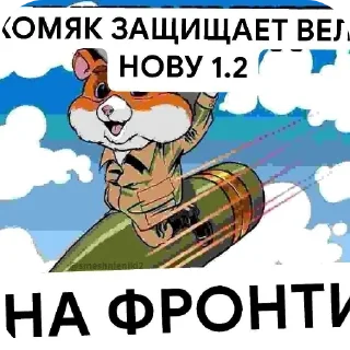 🖼 emoji ВЕЛА НОВА 1.2 Telegram sticker 2 of 23