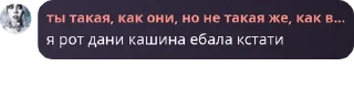 😘 emoji ТВИЧ ЗАБАНИЛИ (@hellls18) Telegram sticker 15 of 38