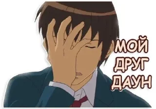 Sticker from Анимэ ебатб