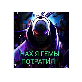 🤬 emoji Мультивселенная Telegram sticker 20 of 34