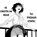 👁 emoji The Girl Who Verbally Abuses Telegram sticker 4 of 15
