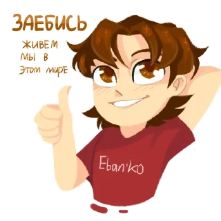 Sticker from Ебанько — @ksksyay