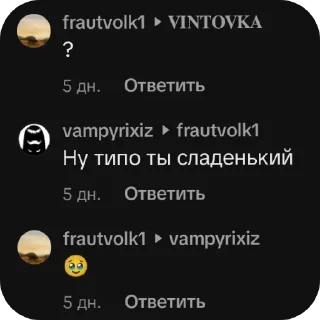 👍 emoji Жаркий Стикер Telegram sticker 19 of 25