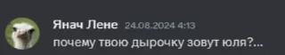 🥵 emoji Дискорд Сообщения Telegram sticker 12 of 41
