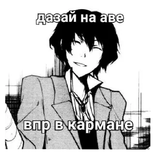 😁 emoji Дазай Telegram sticker 15 of 96