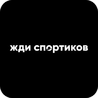 🥊 emoji Съёмки _-ROMA-_ Telegram sticker 24 of 85