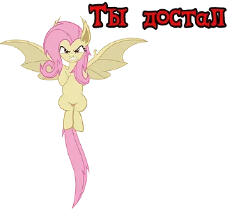 😡 emoji I'm Flutterbat | by @Ha1Gud Telegram sticker 18 of 20