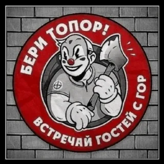 🤡 emoji КБЛ Telegram sticker 8 of 54
