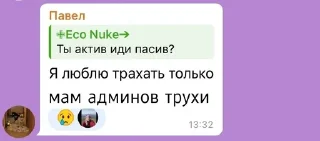 ✨️ emoji Павел Telegram sticker 9 of 82
