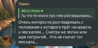 ✨️ emoji Павел Telegram sticker 23 of 82
