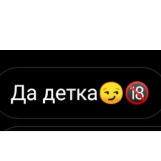 😏 emoji долбоебизм какой-то. Telegram sticker 1 of 43