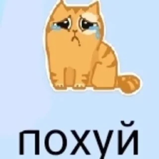 😭 emoji умора Telegram sticker 12 of 37
