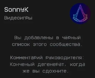 Sticker from ЭТО SonnyK