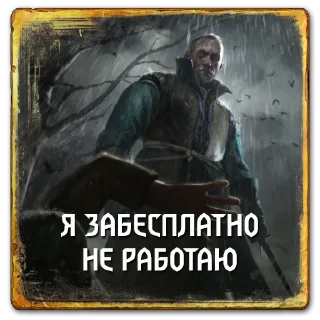 💰 emoji Gwent: Nilfgaard Telegram sticker 2 of 55