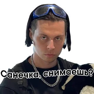 Sticker from Стикерпак ХАЗЯЕВА