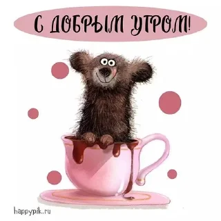 🌟 emoji Доброе утро Telegram sticker 18 of 120