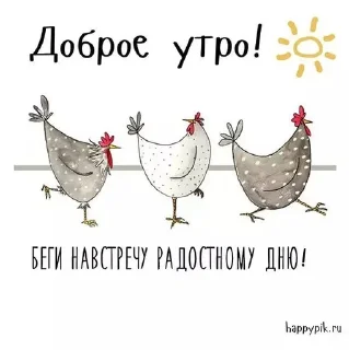 🌟 emoji Доброе утро Telegram sticker 21 of 120