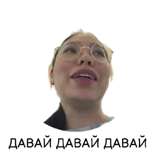 Sticker from Давай давай давай
