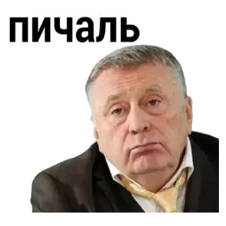 💚 emoji Жириновский Telegram sticker 13 of 17
