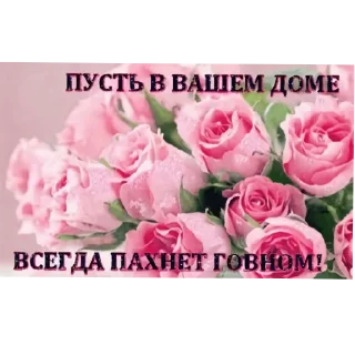 🌸 emoji Всякая поебота Telegram sticker 9 of 116