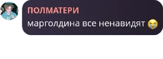 😭 emoji Полматери :: by @sjwkjrjr Telegram sticker 9 of 87