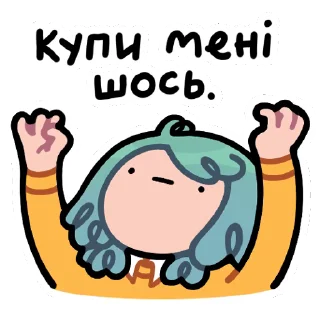 🥲 emoji ну шо ти @asinastra_tg Telegram sticker 3 of 17