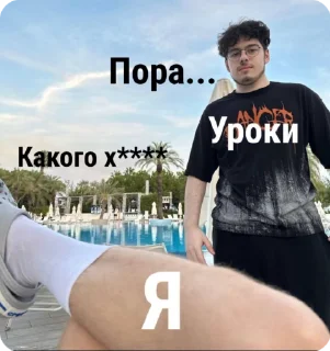 📚 emoji Мемы про майнкрафт, школу и с Telegram sticker 2 of 45