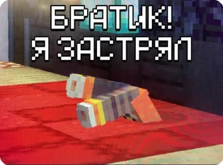 😫 emoji Мемы про майнкрафт, школу и с Telegram sticker 12 of 45