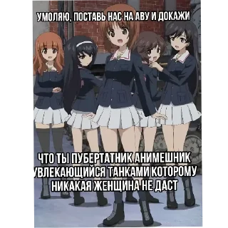 🖼 emoji Girls Und Panzer @Kavao1 Telegram sticker 18 of 27