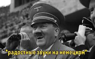 Sticker from Нацизм-фашизм: Адик