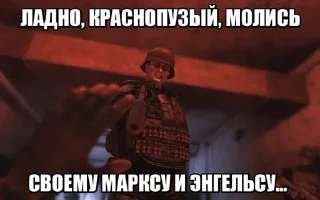 🔫 emoji Нацизм-фашизм: Совок Telegram sticker 18 of 26