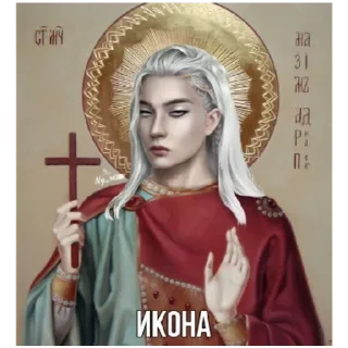 🛐 emoji Эрагон💋🔥😭 Telegram sticker 11 of 27