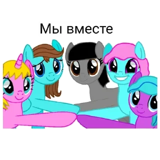 👭 emoji 🦄ВЕСЕЛЬЕ🦄 Telegram sticker 12 of 37