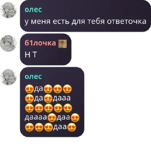 🙅 emoji алесбелрелы сквад Telegram sticker 19 of 80
