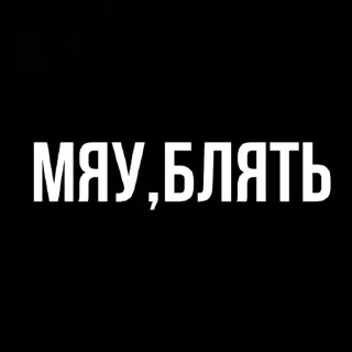 Sticker from Ещкере