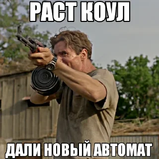 😠 emoji Раст Коул Telegram sticker 11 of 20