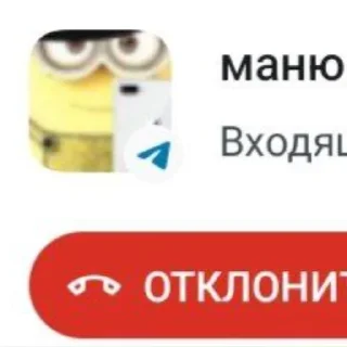 Sticker from миньоны