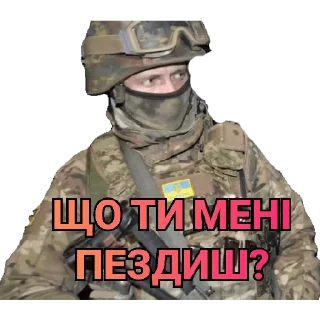 Sticker from ЗСУ