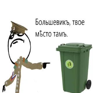👉 emoji Белогвардейские штучки Telegram sticker 13 of 56
