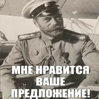 👍 emoji Белогвардейские штучки Telegram sticker 22 of 56