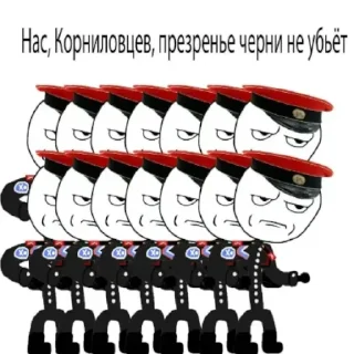 😠 emoji Белогвардейские штучки Telegram sticker 15 of 56
