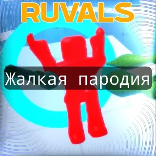 🌟 emoji Roblox RIVALS Telegram sticker 6 of 11