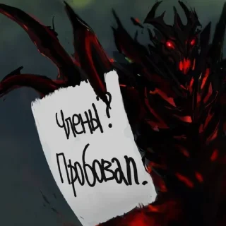 🫵 emoji дота-моя жизнь. Telegram sticker 9 of 21
