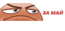 😉 emoji Блядские фруктовощи 2.0 @evilarthas_pride Telegram sticker 13 of 63