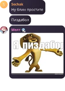 🦁 emoji Парацетамолы² Telegram sticker 24 of 120