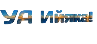 Sticker from MilEltHakes